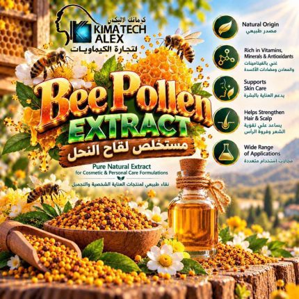 Bee pollen extract     مستخلص لقاح النحل - 100 gm