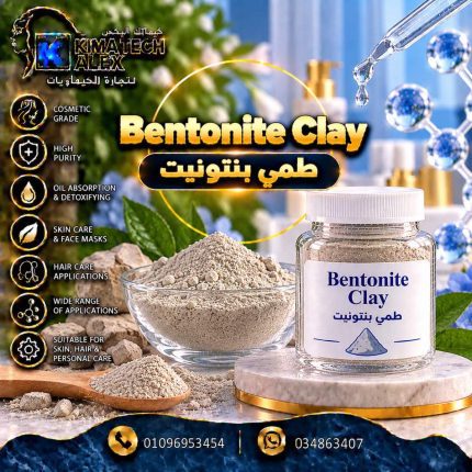 Bentonite Clay طمي بنتونيت