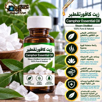 Camphor essential  ​​oil	زيت كافورتقطير - 1000 ml