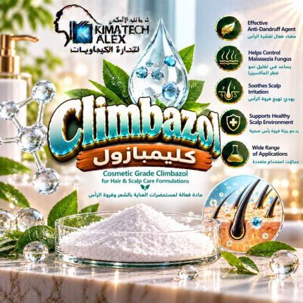 climbazol كليمبازول - 50 gm