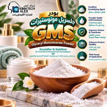 بودر    جلسريل مونوستيرات	Gms