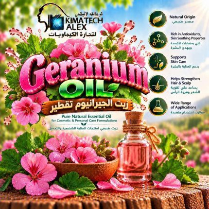 Geranium oil        زيت الجيرانيوم تقطير