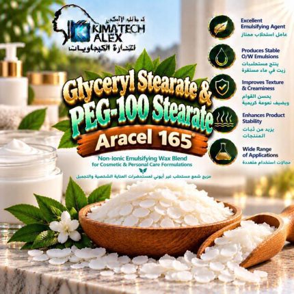 Glyceryl Stearate and Peg-100 Stearate    *Aracel 165*