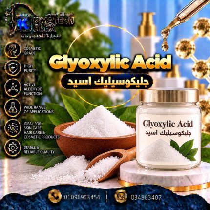جليكوسيليك اسيد	Glyoxylic Acid