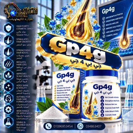 Gp4g - 500 gm