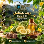 Hanad oil       	زيت حنضل