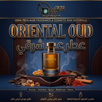 Emirati Oud عطر عود اماراتي - 500 gm