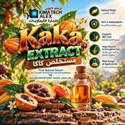 Kaka extract        مستخلص كاكا
