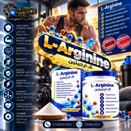 ال-ارجينين	L-Arginine - 1000 gm
