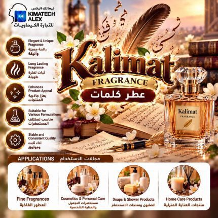 kalimat       عطر كلمات - 50 gm