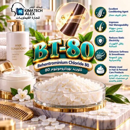 BT-80	Behentrominium Chloride 80 - 250 gm