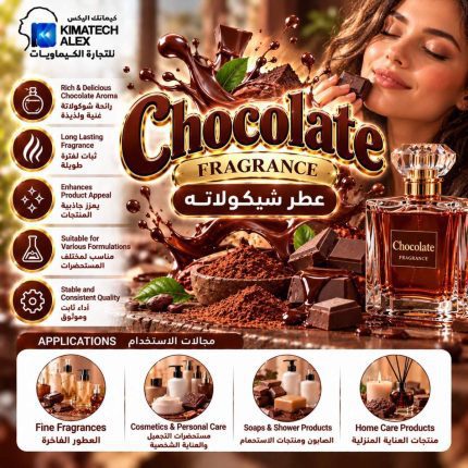 Chocolate عطر شيكولاته - 500 gm