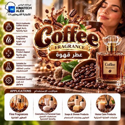 coffee      عطرقهوة - 250 gm