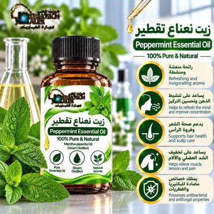 Peppermint essential oil   	زيت نعناع تقطير - 500 ml