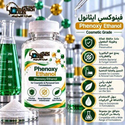فينوكسي ايثانول	Phenoxy Ethanol - 250 gm