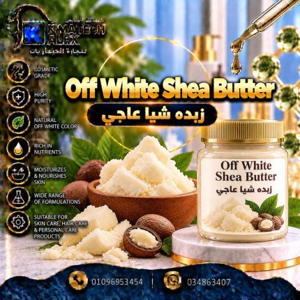 زبده شيا عاجي	Off White Shea Butter