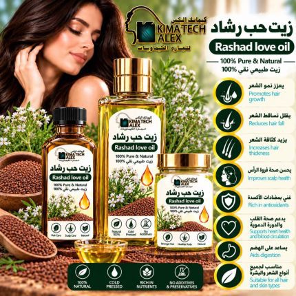 Rashad love oil زيت حب رشاد - 100ml