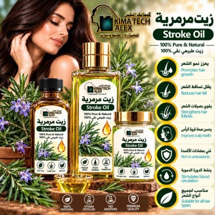 Stroke oil  	زيت مرمرية - 100 ml