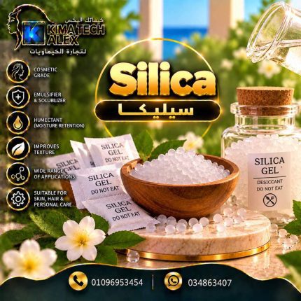 silica     silica - 1000 gm