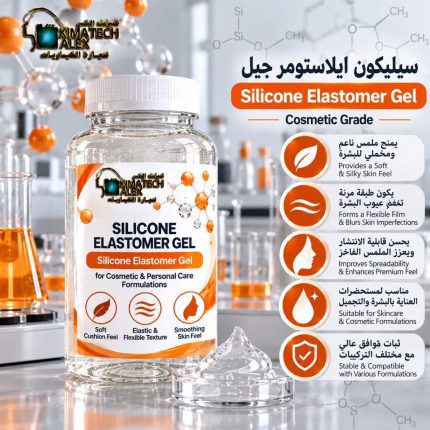 سيليكون ايلاستومر جيل	Silicone Elastomer Gel - 1000 gm