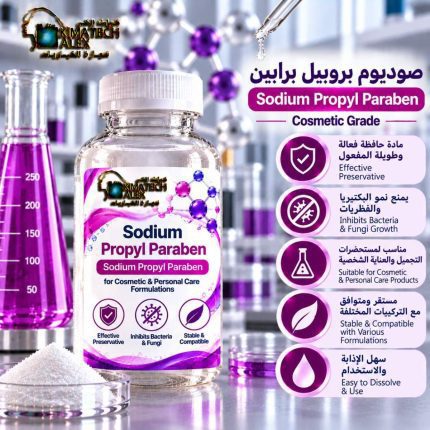 صوديوم بروبيل برابين	Sodium Propyl Paraben - 250 gm