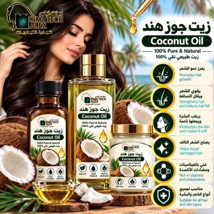 Coconut oil	زيت جوز هند
