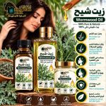 Wormwood oil	زيت شيح