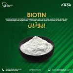 بيوتين	Biotin