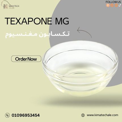 تكسابون مغنيسيوم Texapone Mg