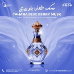 TAHARA MUSK BLUEBERRY      مسك طهاره بلوبيري