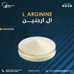 ال-ارجينين	L-Arginine