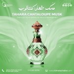 Tahara cantaloupe musk        مسك الطهارة كنتالوب