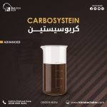 كربوسيستيين	Carbosystein