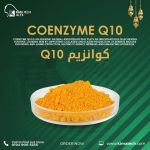 coenzyme q10 كوانزيم