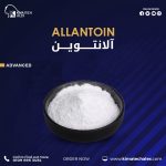 Allantoin الانتوين