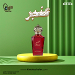 Amber        عطر عنبر