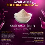 PQ-67	Polyquaternium 67
