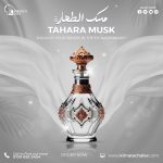 مسك طهارة شفاف     Tahara Musk