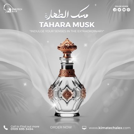 مسك طهار tahara musk