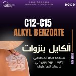 c12-c15 alkyl benzoate	C12-C15 Alkyl Benzoate