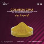 كوزموديا جوار  Cosmodia Guar