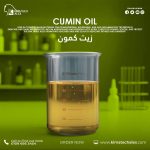 Cumin oil	زيت كمون