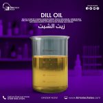 Dill oil	زيت الشبت