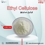 ايثيل سليلوز ( مغلظ زيوت)	Ethyl Cellulose (oil thickner)