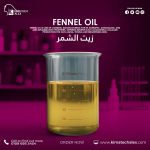 Fennel oil	زيت الشمر