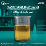 Frankincense essential oil  	زيت لبان دكر تقطير