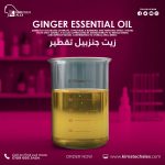 Ginger essential oil     	زيت جنزبيل تقطير