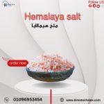 ملح هيمالايا	Hemalaya Salt