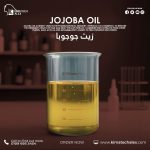 Jojoba oil	زيت جوجوبا