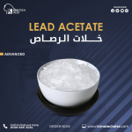 خلات الرصاص	Lead Acetate